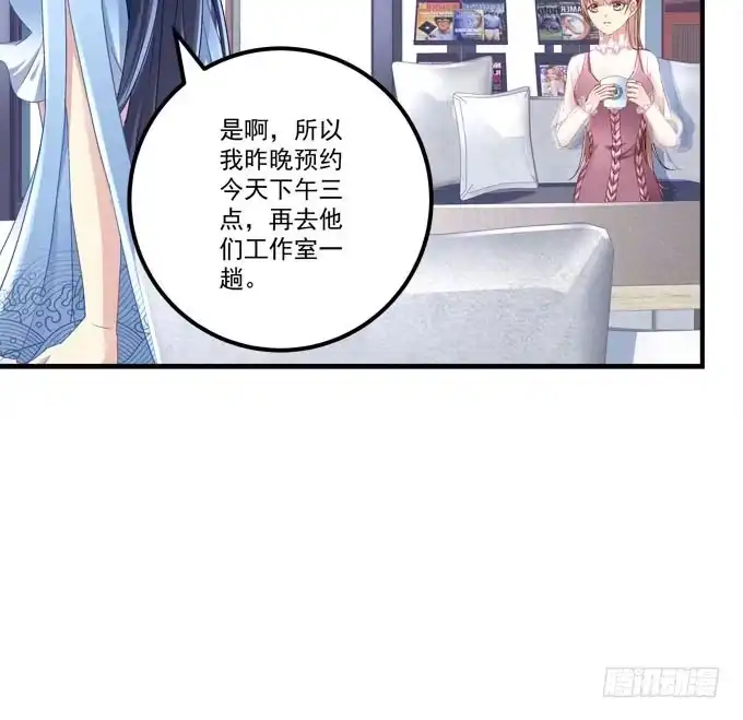 《穿高跟鞋的魔女》小伙子不能家暴啊！ 第8页