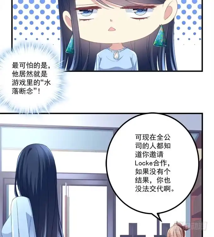 《穿高跟鞋的魔女》小伙子不能家暴啊！ 第7页