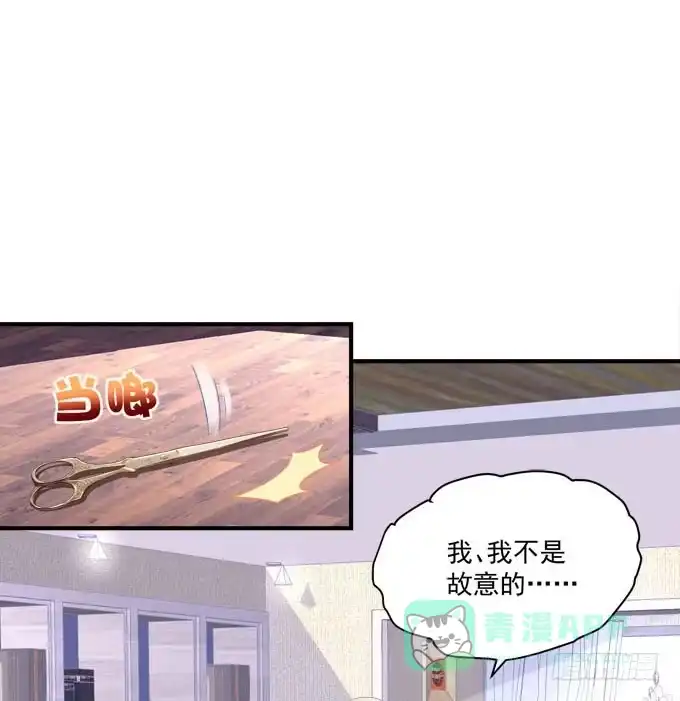 《穿高跟鞋的魔女》小伙子不能家暴啊！ 第46页