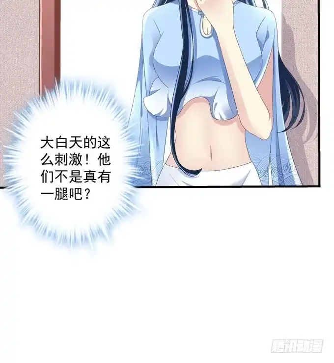 《穿高跟鞋的魔女》小伙子不能家暴啊！ 第17页