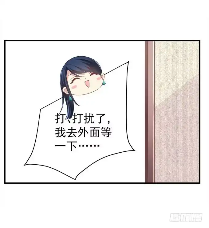 《穿高跟鞋的魔女》小伙子不能家暴啊！ 第20页