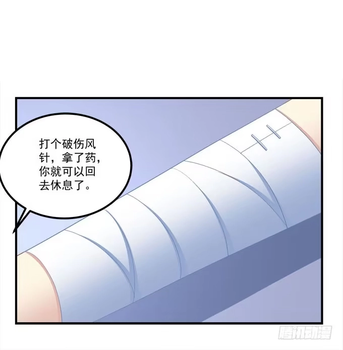 《穿高跟鞋的魔女》小伙子不能家暴啊！ 第59页