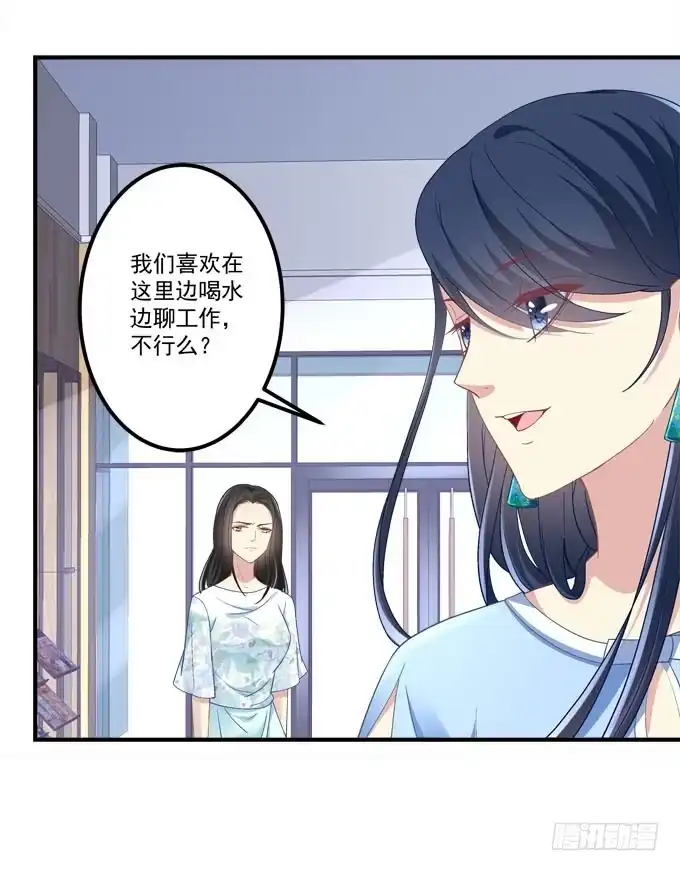 《穿高跟鞋的魔女》小伙子不能家暴啊！ 第12页
