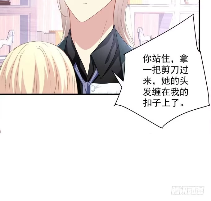 《穿高跟鞋的魔女》小伙子不能家暴啊！ 第22页