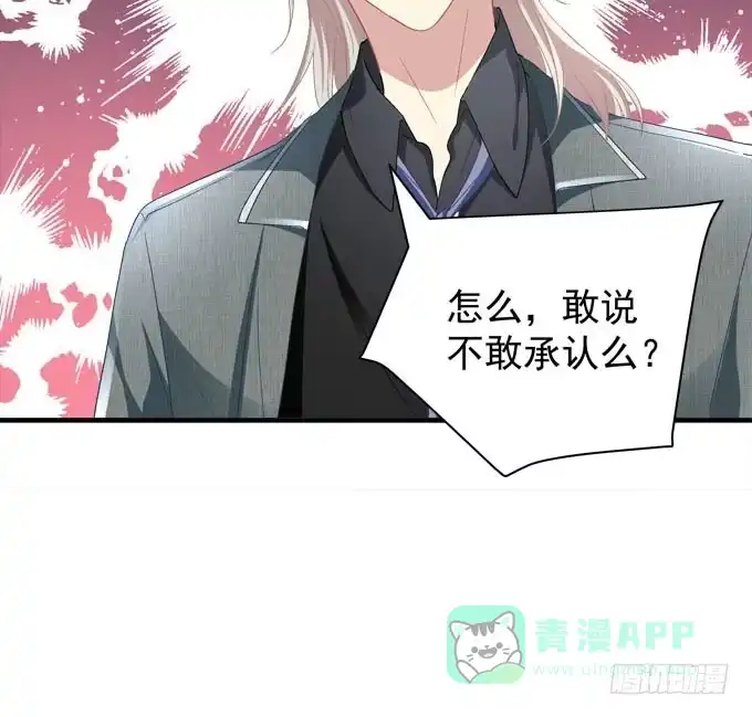 《穿高跟鞋的魔女》小伙子不能家暴啊！ 第36页