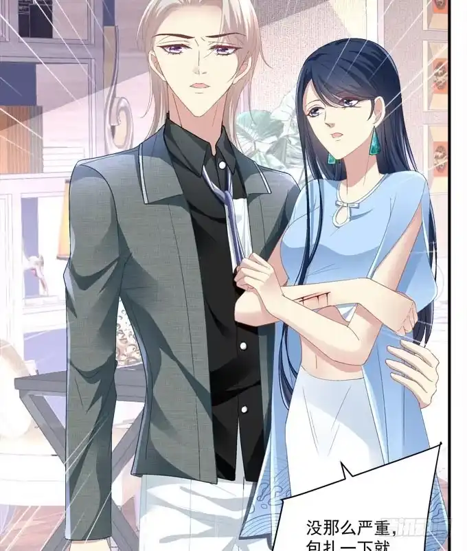 《穿高跟鞋的魔女》小伙子不能家暴啊！ 第49页