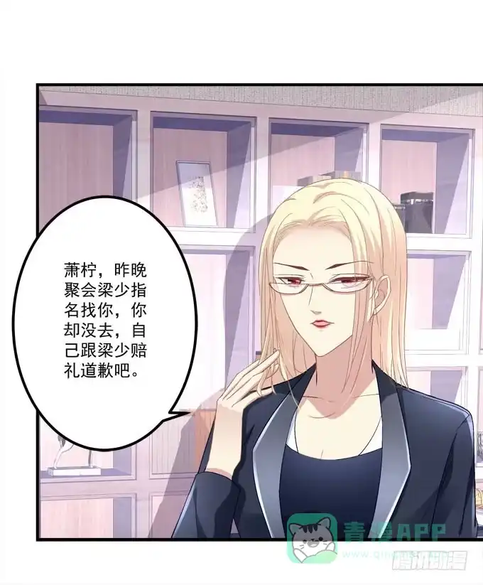 《穿高跟鞋的魔女》小伙子不能家暴啊！ 第26页