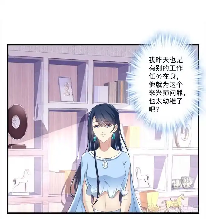 《穿高跟鞋的魔女》小伙子不能家暴啊！ 第28页