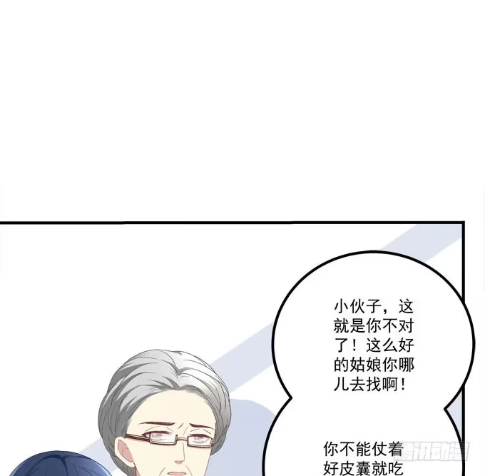 《穿高跟鞋的魔女》小伙子不能家暴啊！ 第67页