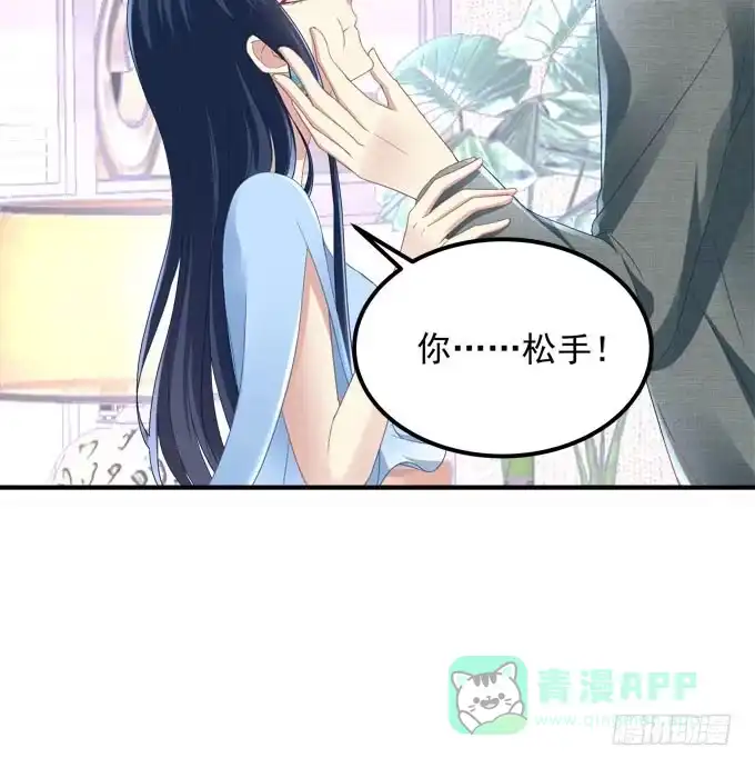 《穿高跟鞋的魔女》小伙子不能家暴啊！ 第41页