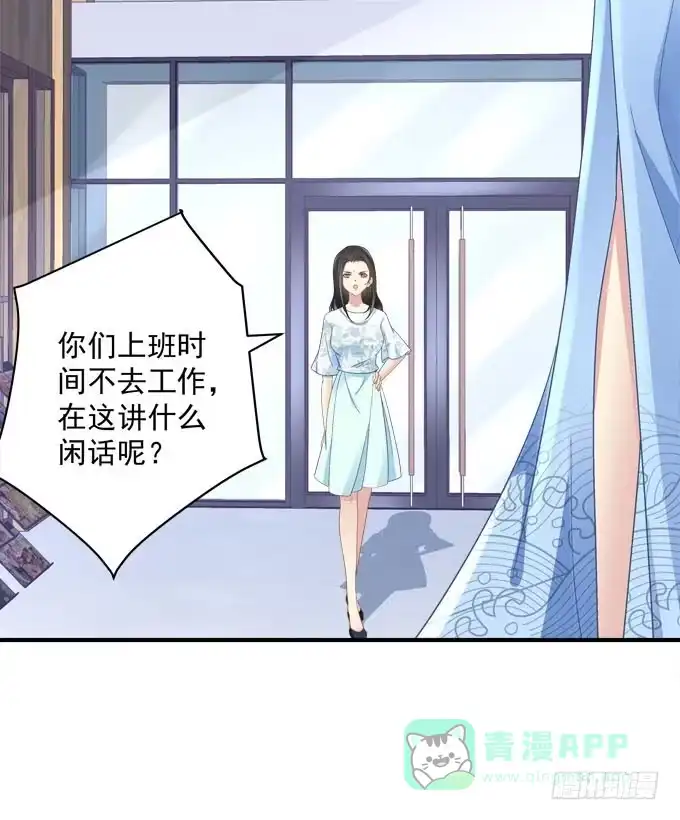 《穿高跟鞋的魔女》小伙子不能家暴啊！ 第11页