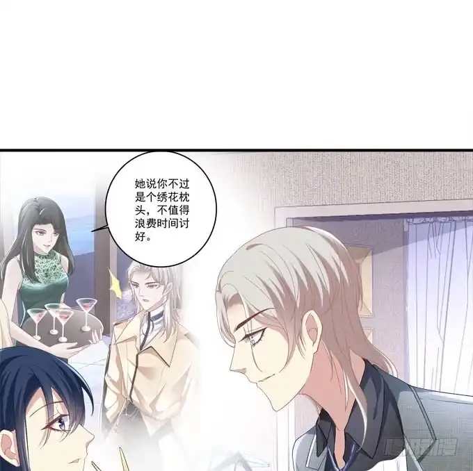 《穿高跟鞋的魔女》小伙子不能家暴啊！ 第30页