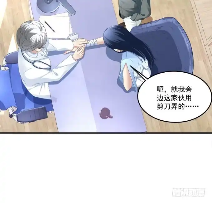 《穿高跟鞋的魔女》小伙子不能家暴啊！ 第58页