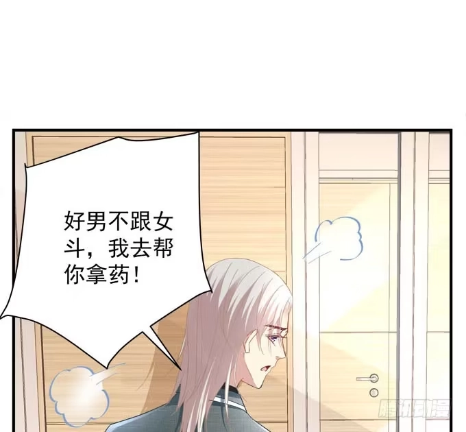 《穿高跟鞋的魔女》小伙子不能家暴啊！ 第73页
