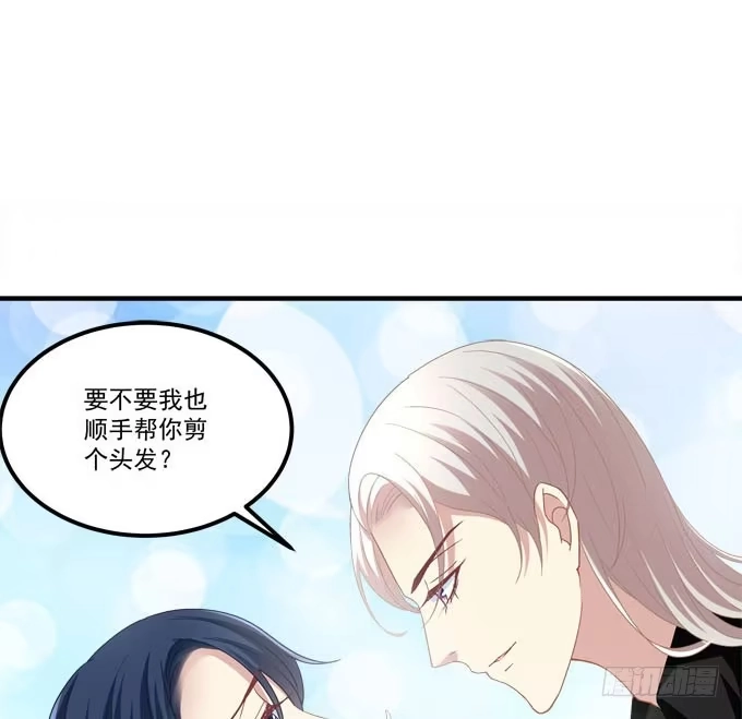《穿高跟鞋的魔女》小伙子不能家暴啊！ 第37页
