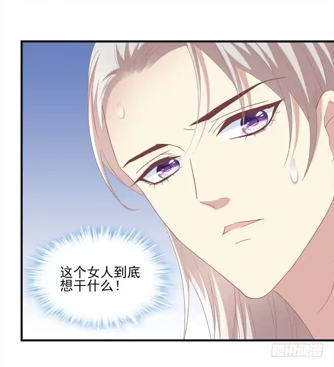 《穿高跟鞋的魔女》小伙子不能家暴啊！ 第70页