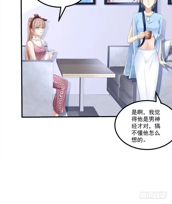 《穿高跟鞋的魔女》小伙子不能家暴啊！ 第5页