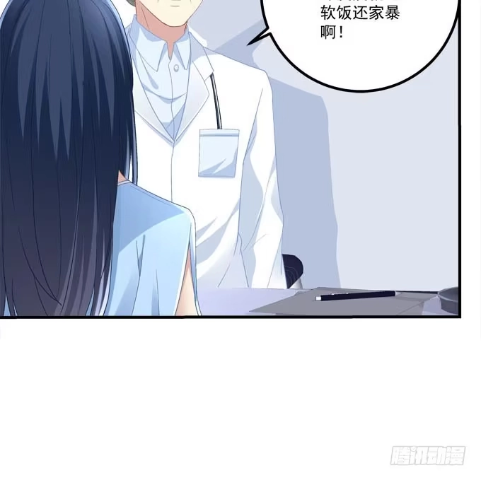 《穿高跟鞋的魔女》小伙子不能家暴啊！ 第68页