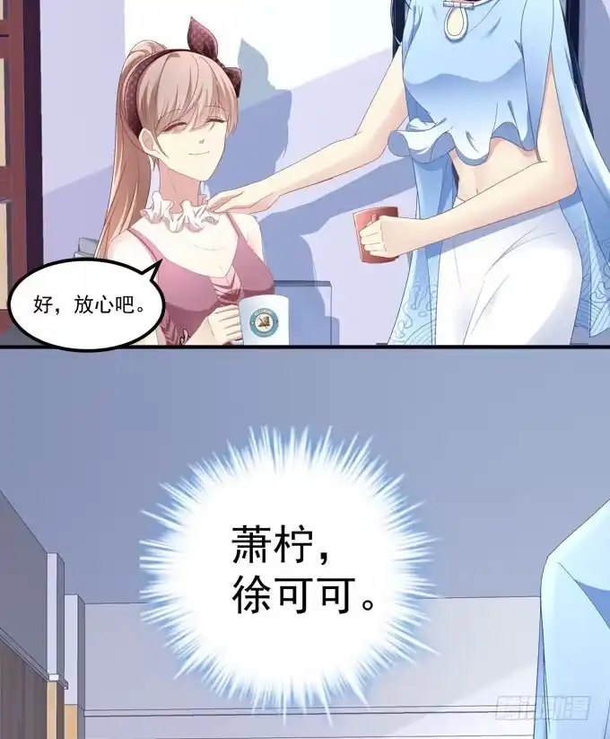 《穿高跟鞋的魔女》小伙子不能家暴啊！ 第10页