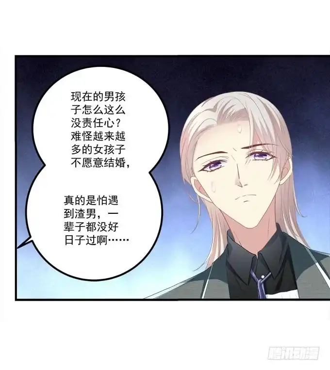 《穿高跟鞋的魔女》小伙子不能家暴啊！ 第69页