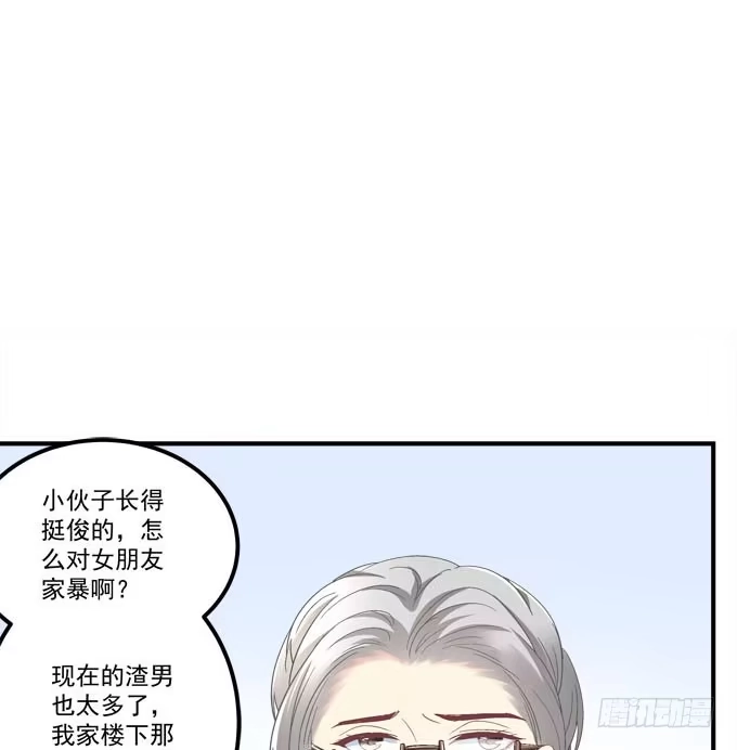 《穿高跟鞋的魔女》小伙子不能家暴啊！ 第60页