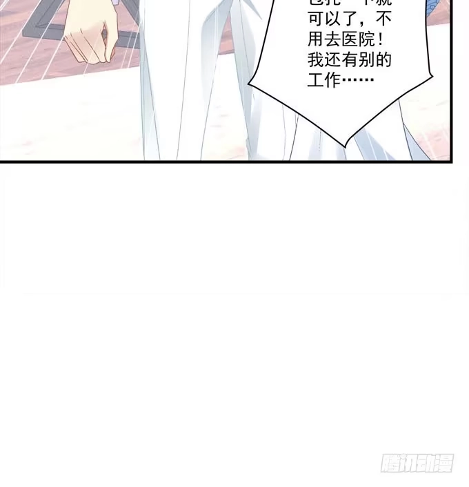《穿高跟鞋的魔女》小伙子不能家暴啊！ 第50页