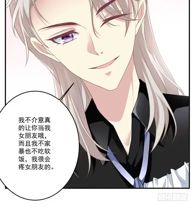 《穿高跟鞋的魔女》赴约 第34页