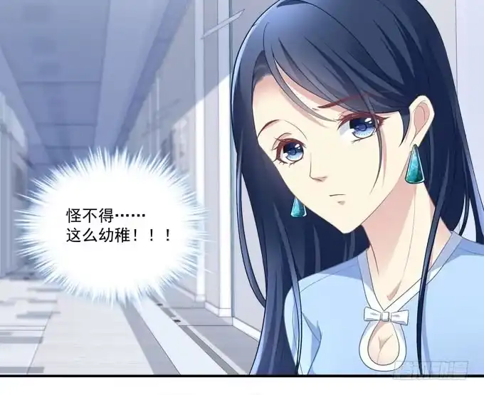 《穿高跟鞋的魔女》赴约 第18页