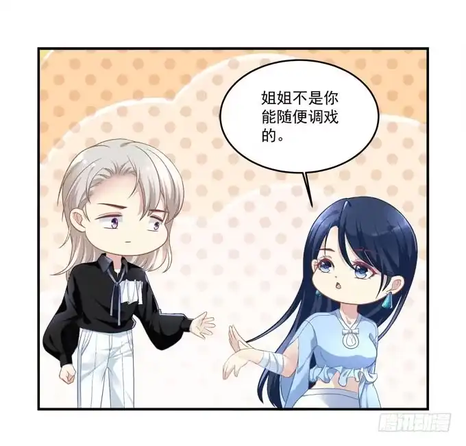 《穿高跟鞋的魔女》赴约 第35页