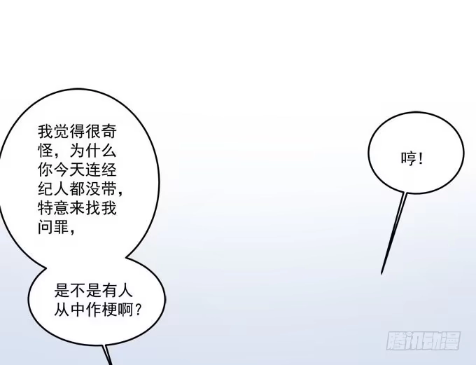 《穿高跟鞋的魔女》赴约 第10页