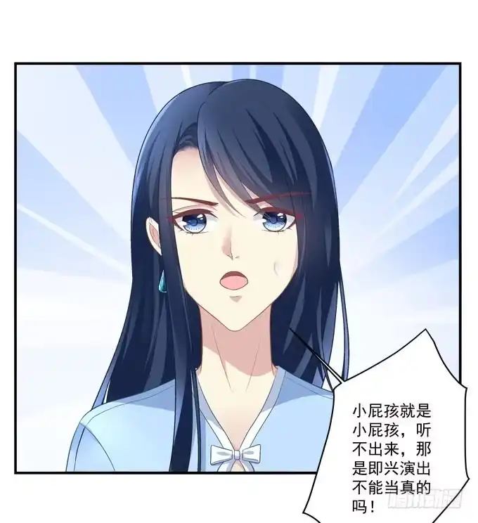 《穿高跟鞋的魔女》赴约 第29页