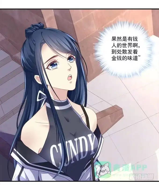《穿高跟鞋的魔女》赴约 第46页