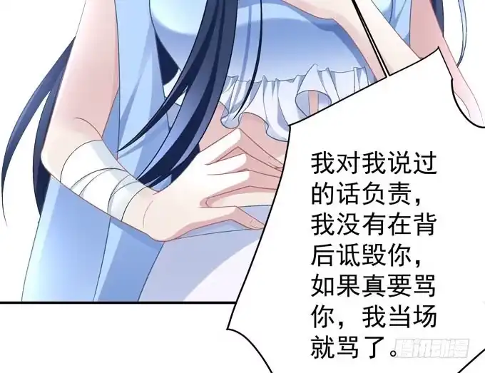 《穿高跟鞋的魔女》赴约 第22页