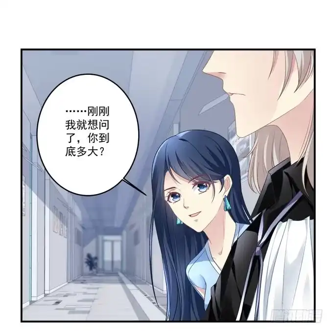 《穿高跟鞋的魔女》赴约 第14页