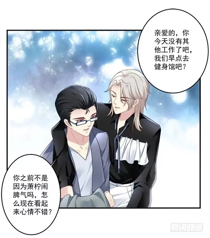 《穿高跟鞋的魔女》赴约 第40页