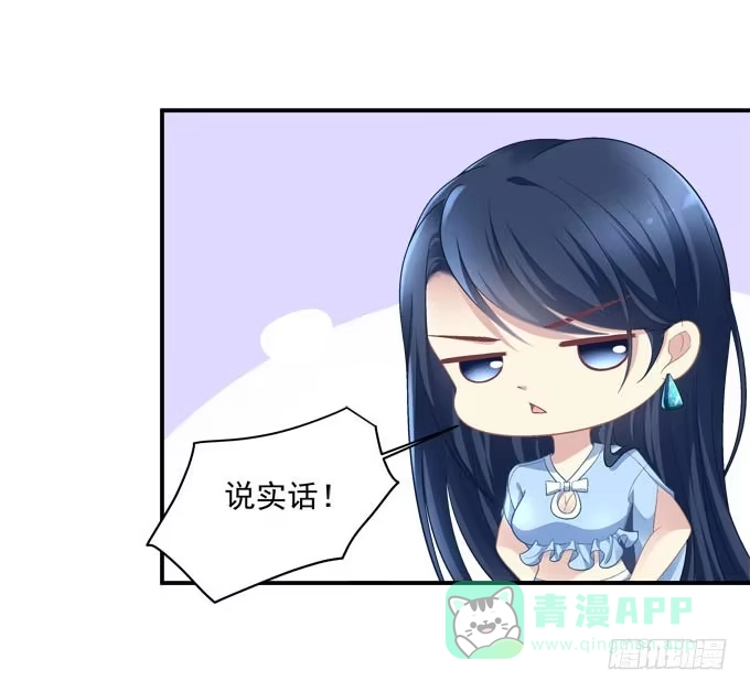 《穿高跟鞋的魔女》赴约 第16页