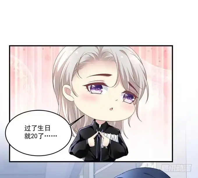 《穿高跟鞋的魔女》赴约 第17页