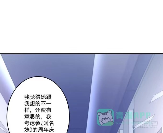 《穿高跟鞋的魔女》赴约 第41页
