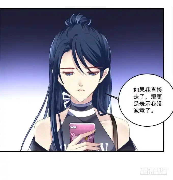 《穿高跟鞋的魔女》赴约 第57页