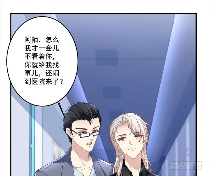 《穿高跟鞋的魔女》赴约 第38页