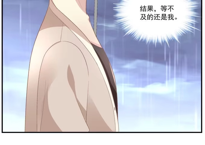 《穿高跟鞋的魔女》赴约 第63页