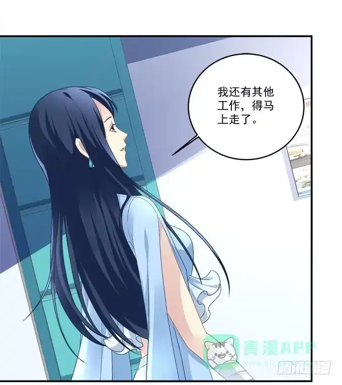 《穿高跟鞋的魔女》赴约 第31页
