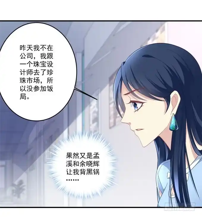《穿高跟鞋的魔女》赴约 第19页