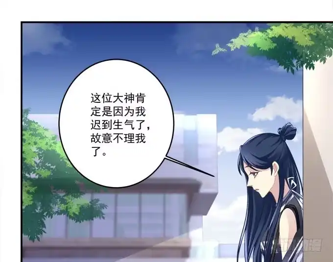 《穿高跟鞋的魔女》赴约 第55页