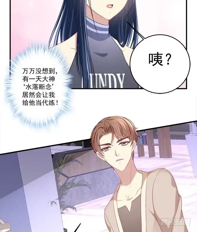 《穿高跟鞋的魔女》我等这一天已经好久了 第43页