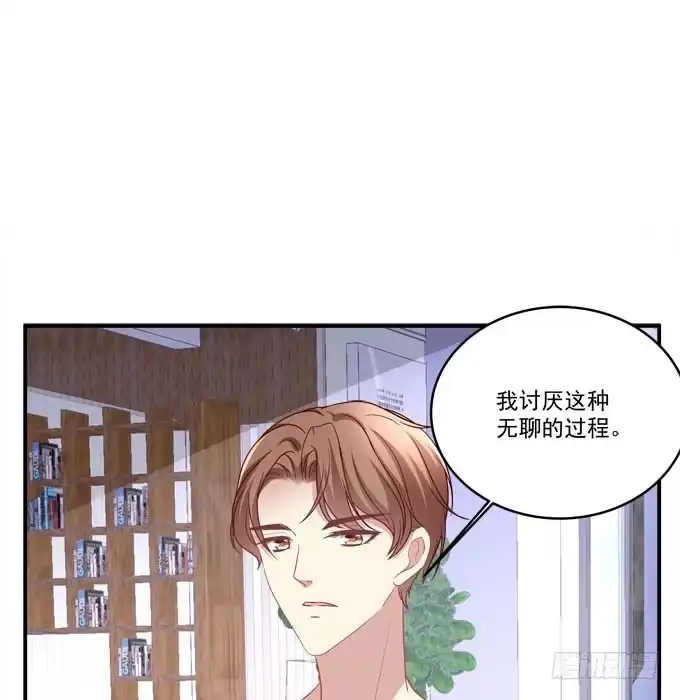 《穿高跟鞋的魔女》我等这一天已经好久了 第40页