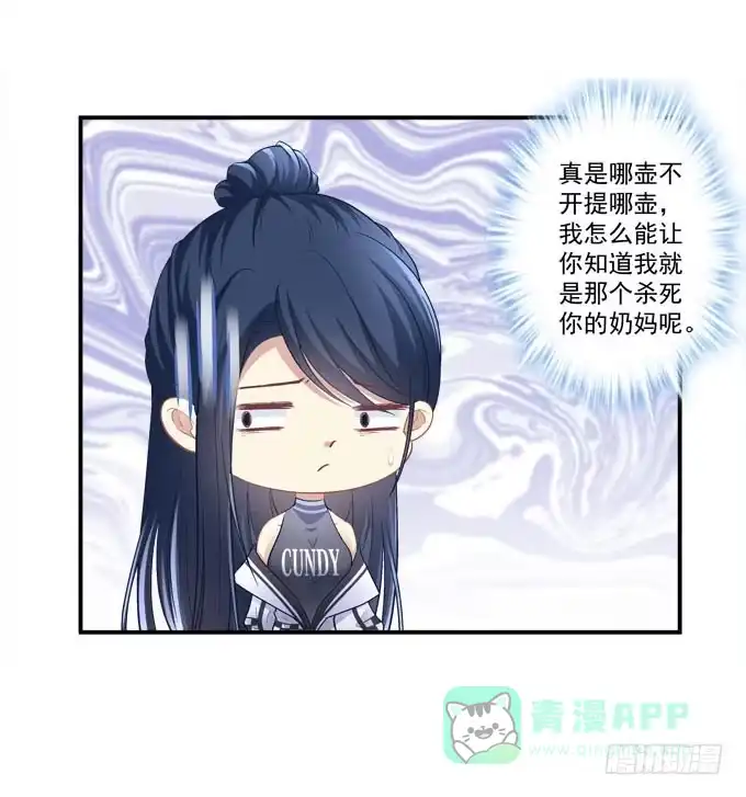 《穿高跟鞋的魔女》我等这一天已经好久了 第36页
