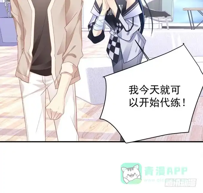《穿高跟鞋的魔女》我等这一天已经好久了 第46页