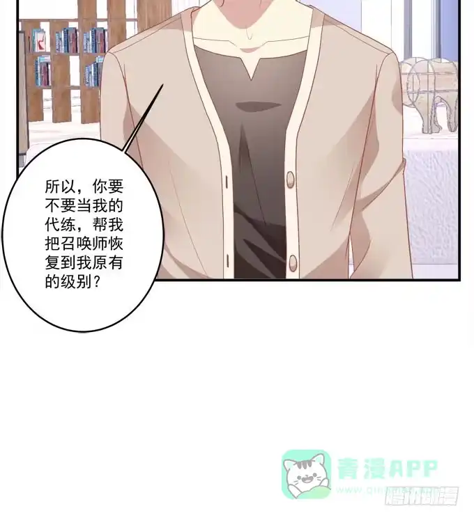《穿高跟鞋的魔女》我等这一天已经好久了 第41页