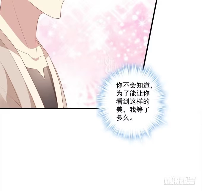 《穿高跟鞋的魔女》我等这一天已经好久了 第62页